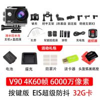 v90 头盔运动相机4k数码摄像机vlog高清dv专业旅游潜水