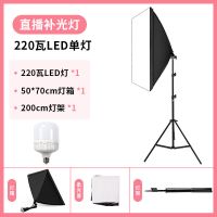 220瓦led小型摄影棚摄影灯套装补光灯拍摄拍照灯常亮直播柔光灯箱