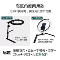 手机俯拍支架桌面产品拍照摄影多功能补光灯网课书法手工直播带货