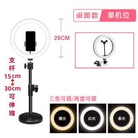 led环形补光灯手机直播三色变光美颜灯嫩肤灯三脚架摄影拍照设备