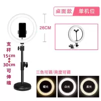 led环形补光灯手机直播三色变光美颜灯嫩肤灯三脚架摄影拍照设备