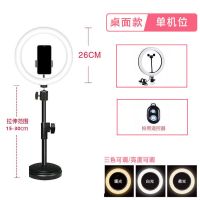 led环形补光灯手机直播三色变光美颜灯嫩肤灯三脚架摄影拍照设备