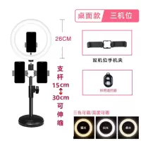led环形补光灯手机直播三色变光美颜灯嫩肤灯三脚架摄影拍照设备
