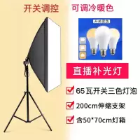 网红直播主播补光灯美颜嫩肤柔光灯箱拍照打光摄影灯自拍手机支架