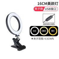 手机直播补光灯主播美颜嫩肤电脑直播灯网红打光灯小型拍抖音神器