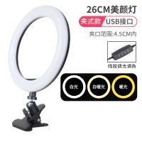 手机直播补光灯主播美颜嫩肤电脑直播灯网红打光灯小型拍抖音神器