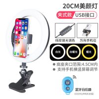 手机直播补光灯主播美颜嫩肤电脑直播灯网红打光灯小型拍抖音神器