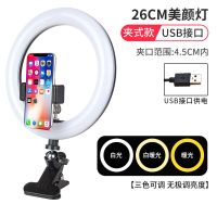 手机直播补光灯主播美颜嫩肤电脑直播灯网红打光灯小型拍抖音神器