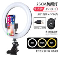 手机直播补光灯主播美颜嫩肤电脑直播灯网红打光灯小型拍抖音神器