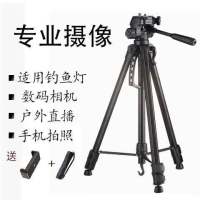 单反相机三脚架摄影摄像便携微单三角架手机自拍直播补光灯支架