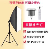 手机直播网红主播补光灯自拍美颜嫩肤柔光灯箱拍照led打光摄影灯