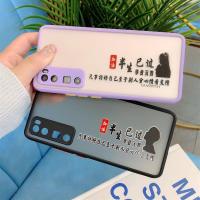 华为nova7pro手机壳半生已过肤感全包摄像头nova7pro个性女磨砂潮男navo7p保护套包镜头情侣文字