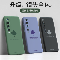 小米10手机壳小米10pro液态硅胶磨砂pr0全包镜头米10纪念版保护套防摔超薄青春版男个性创意pormi十外壳