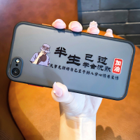 适用苹果8手机壳男iphone7保护套半生已过学会沉默iphone8全包防摔软硅胶个性创意文字女款网红苹果八手机壳