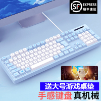 /机械手感有线键盘台式电脑笔记本办公专用打字游戏发光牧马人薄膜可爱少女心网红女生