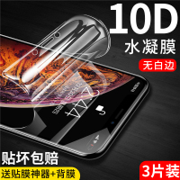 苹果x高清钢化水凝膜iphone/xr/6/7/8防窥膜plus全屏xs全包边11promax磨砂11pro防窥se2手