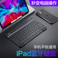 v750b蓝牙键盘无线ipad平板电脑苹果手机通用便携小键盘pro安卓外接笔记本迷你超薄air