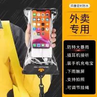 外卖手机防水袋触屏操作拍照可充电插耳机防水防雨天外卖骑手装备