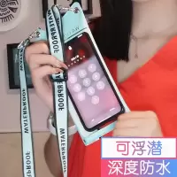 手机防水袋潜水套保护壳触屏游泳防雨包华为通用密封外卖专用骑手