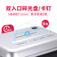 碎纸机办公室 商用大功率办公双入口可碎光盘cd 文件粉碎机家用静音碎纸机德国5级保密sd9282升级款