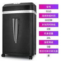 碎纸机tp-8210商用电动碎纸机大功率文件办公室粉碎机迷你小型家用德国5级保密自动纸张粉碎机碎卡碎光盘