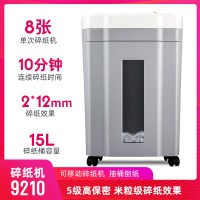碎纸机办公室家用商用小型颗粒状自动静音大功率粹子卡电动迷你绞销毁器商务设备文件a4废纸张粉碎机神器