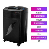 碎纸机tp-8210商用电动碎纸机大功率文件办公室粉碎机迷你小型家用德国5级保密自动纸张粉碎机碎卡碎光盘