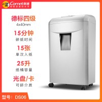 碎纸机8210 办公家用60分钟 静音电动商用大功率大量碎纸颗粒状可碎钉五级保密小型迷你办公室文件粉碎机