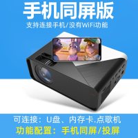 投影仪家用高清4k小型便携式智能wifi手机无线同屏3d家庭影院1080p办公一体机学生宿舍迷你微型无屏墙投影机