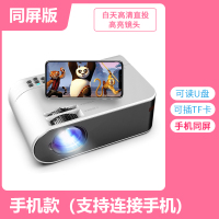 投影仪家用高清4k小型便携式智能wifi手机无线同屏3d家庭影院1080p办公一体机学生宿舍迷你微型无屏墙投影机