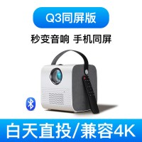 手机投影仪家用小型便携一体机迷你超高清家庭影院学生宿舍卧室智能4k高清微型投影手机墙投墙上看电影