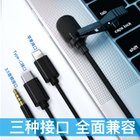 领夹式麦克风手机录音设备专业降噪迷你全民k歌抖音快手直播吃播游戏声控唱话筒电脑网课小蜜蜂声卡vlog相机