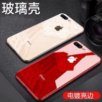苹果7plus手机壳iphone8保护套防摔创意i6玻璃壳6s硅胶全包8p机壳