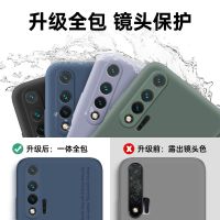 华为nova6手机壳nova6se镜头全包液态硅胶保护套防摔5g男女4g软壳