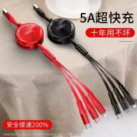 5a超快充伸缩数据线三合一华为充电线苹果安卓type-c一拖三通用