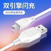 闪充x20x21x7x9x6安卓手机快充充电线x23y85y93y97数据线