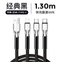 超级快充数据线三合一手机充电器线苹果华为type-c安卓一拖三通用