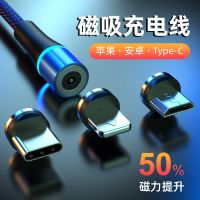 热卖磁吸数据线磁铁充电线安卓苹果华为typec手机快充车载线