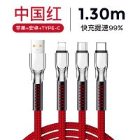 超级快充数据线三合一手机充电器线苹果安卓type-c华为通用一拖三