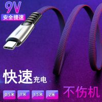 oppo华为快充手机数据线type-c安卓苹果通用vivo小米三星闪充电线