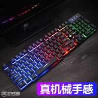 键盘鼠标套装机械手感悬浮发光游戏防水背光有线usb炫酷键盘