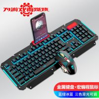 机械键盘手感电脑笔记本游戏有线吃鸡键盘鼠标套装键鼠发光