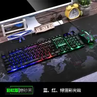 蝰蛇有线键盘鼠标套装发光电竞游戏机械手感电脑笔记本usb通用
