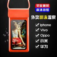 手机防水袋潜水套触摸屏骑手骑行游泳水下拍照户外防雨防尘壳通用