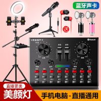 v8s声卡套装声卡手机唱歌麦克风话筒无线主播麦克风声卡话筒主播