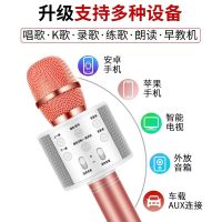 全民神器k歌无线蓝牙手机麦克风唱歌话筒儿童ktv音箱一体变声器