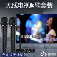 电视无线话筒家庭ktv设备套装全民k歌蓝牙麦克风小米卡拉ok唱歌