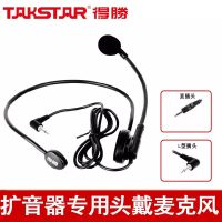 hm-700小蜜蜂扩音器麦克风教师专用耳麦e180m德胜导游叫喊麦
