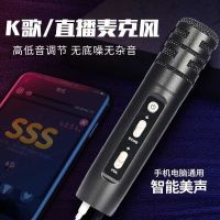 全民k歌电容麦克风声卡话筒唱歌手机k歌神器安卓苹果神器通用