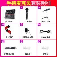 手机直播声卡套装主播唱歌设备全套麦克风话筒k歌神器变声器电脑